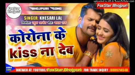 khesariya ke gana bhojpuri mein video